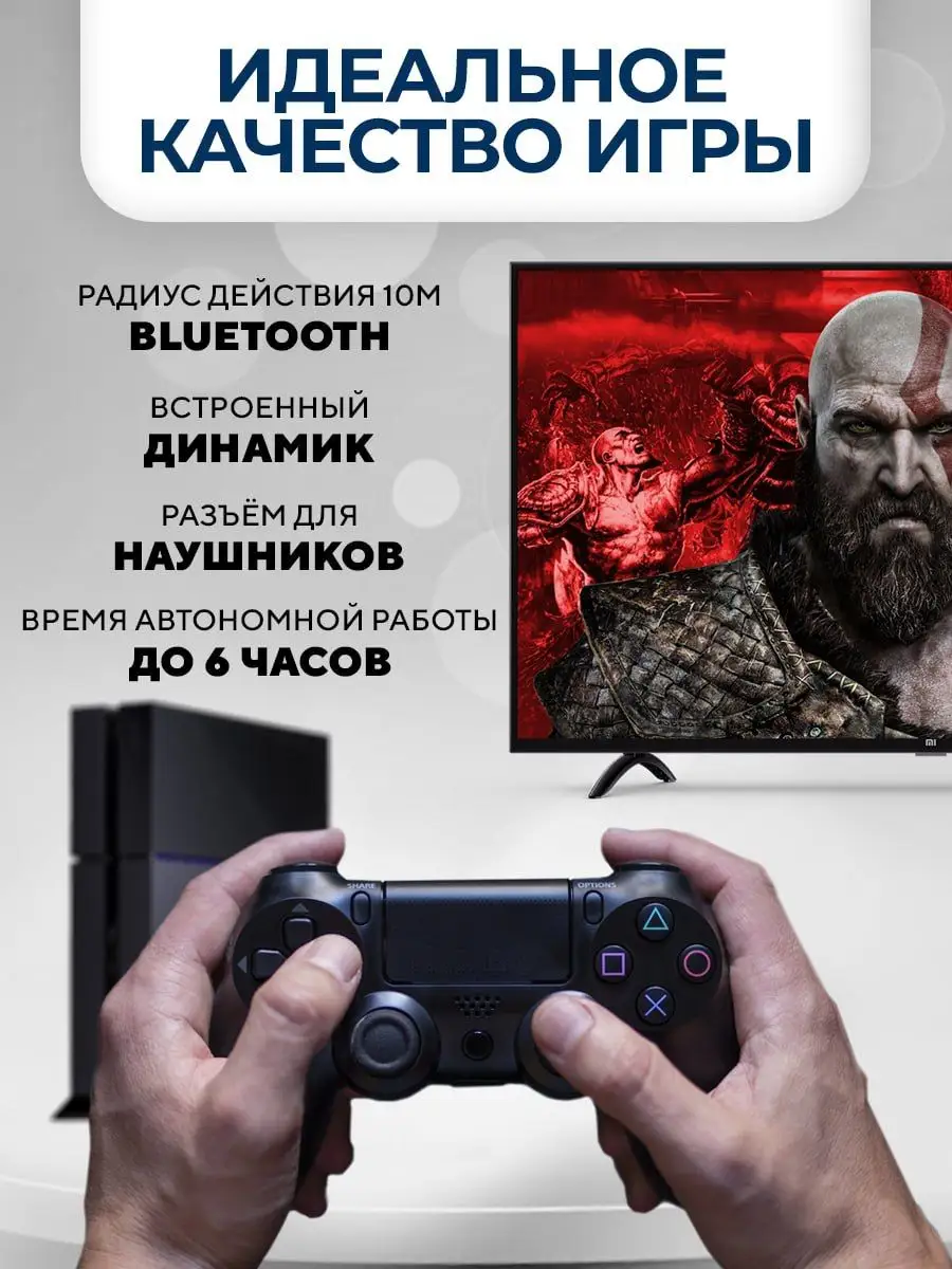 Геймпад джойстик для приставки PS4 пк телефона PlayStation 122010079 купить  за 1 035 ₽ в интернет-магазине Wildberries