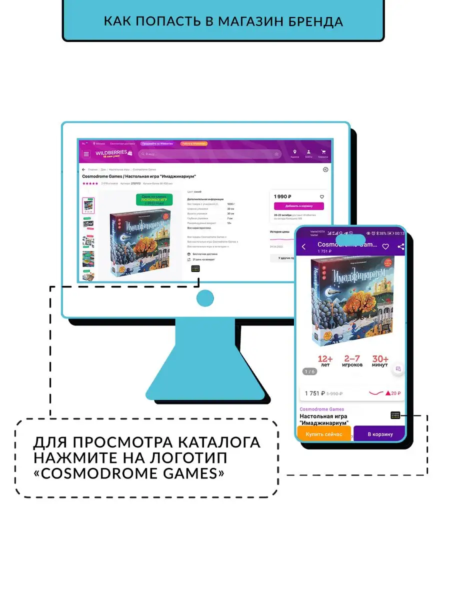 Имаджинариум: Лайт настольная игра для семьи и друзей Cosmodrome Games  122011254 купить за 1 769 ₽ в интернет-магазине Wildberries