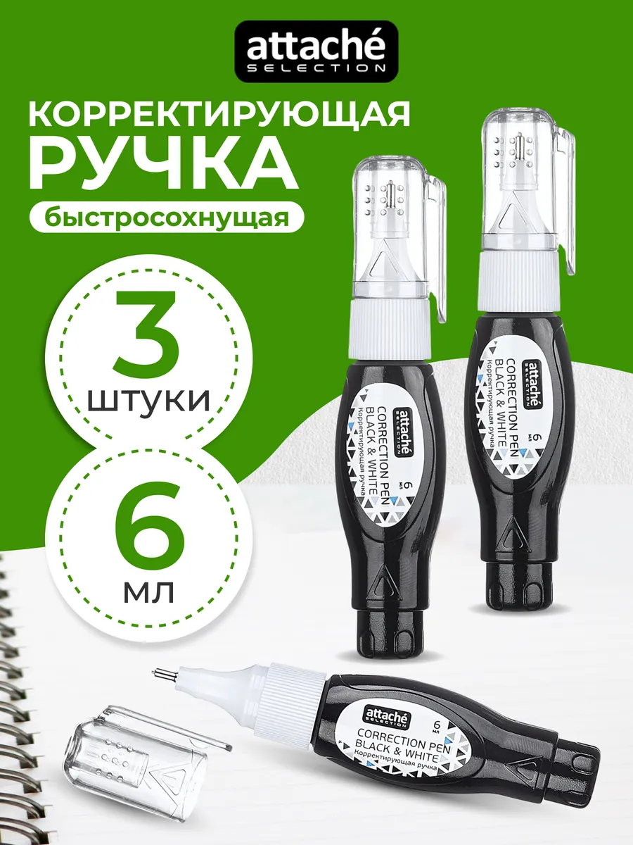 Замазка корректор жидкий ручка для школы, 3 штуки по 6 мл