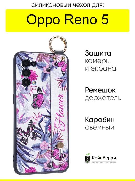 OPPO Чехол для Reno 5, серия Flower