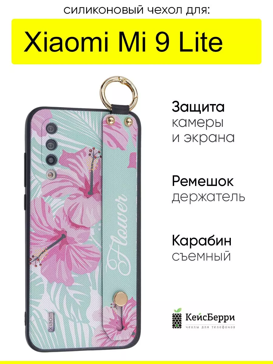 Чехол для Xiaomi Mi 9 Lite, серия Flower КейсБерри 122011924 купить за 401  ₽ в интернет-магазине Wildberries