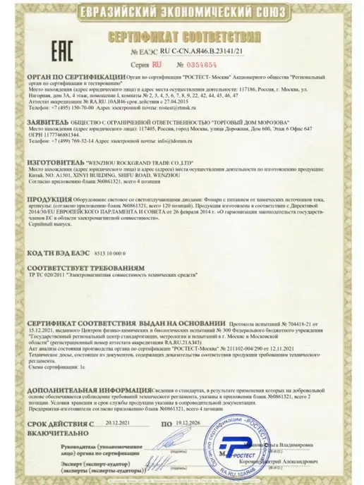 TDM Electric Фонарик карманный светодиодный ручной на батарейке маленький, вариант, фото 7