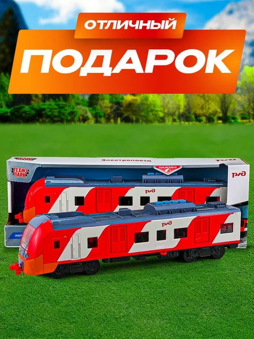 ТехноПарк Поезд детский пластиковый электричка ласточка, черный, фото 8
