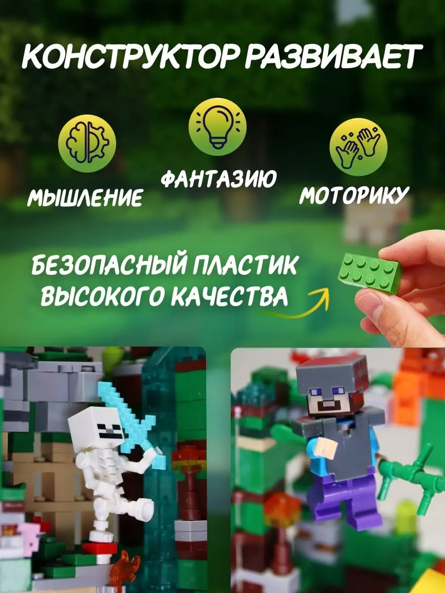 Конструктор лего minecraft большой набор LEGO 122012684 купить в  интернет-магазине Wildberries