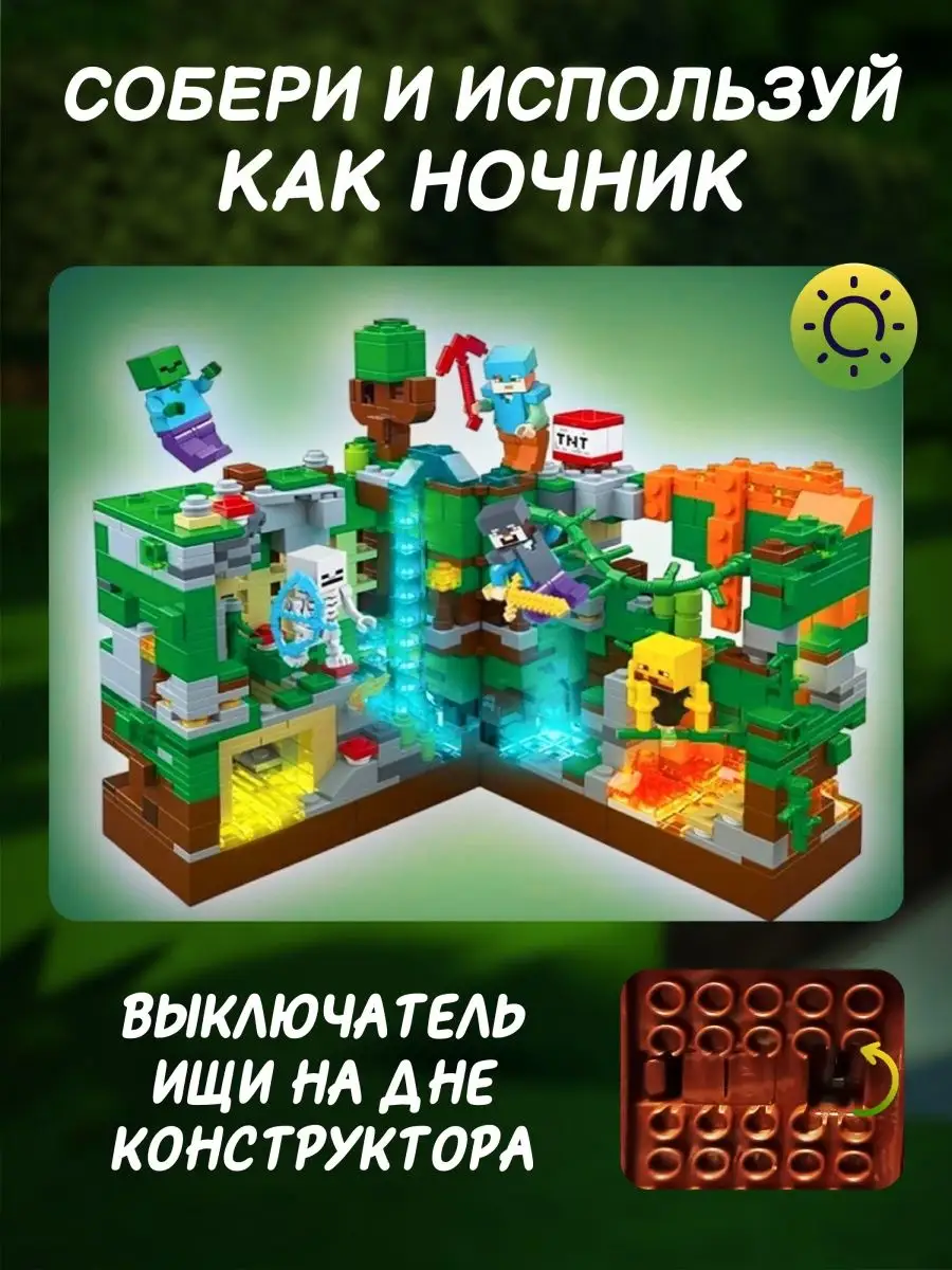 Конструктор лего minecraft большой набор LEGO 122012684 купить в  интернет-магазине Wildberries