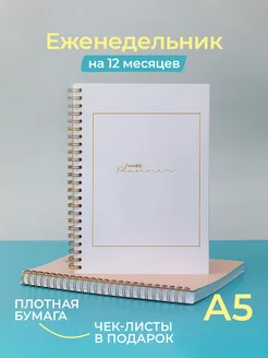 Ежедневник Планер на год 2025 недатированный BlossomPlan 122013182 купить за 543 ₽ в интернет-магазине Wildberries