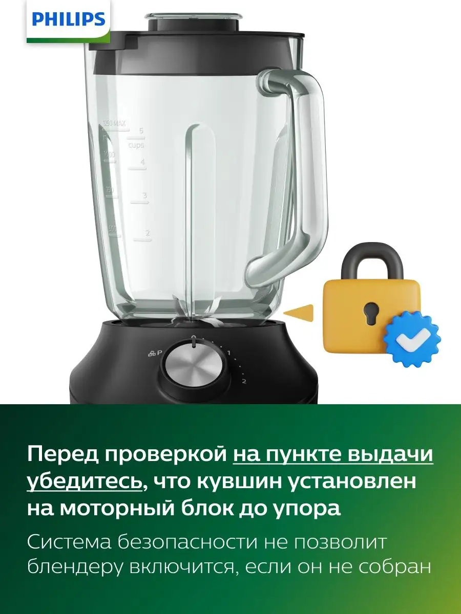 Philips 3000 series HR2291/41 Blender