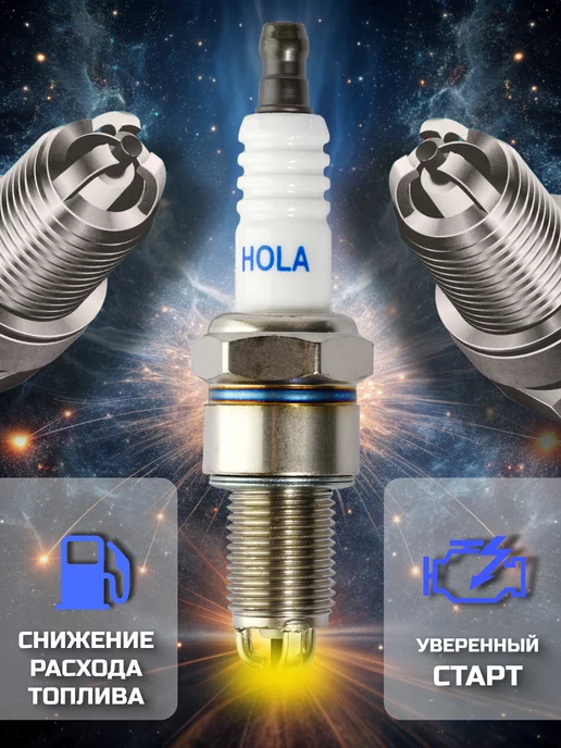 hola Свечи зажигания ваз 8кл инжектор трех электродные, 4 шт, фото 7