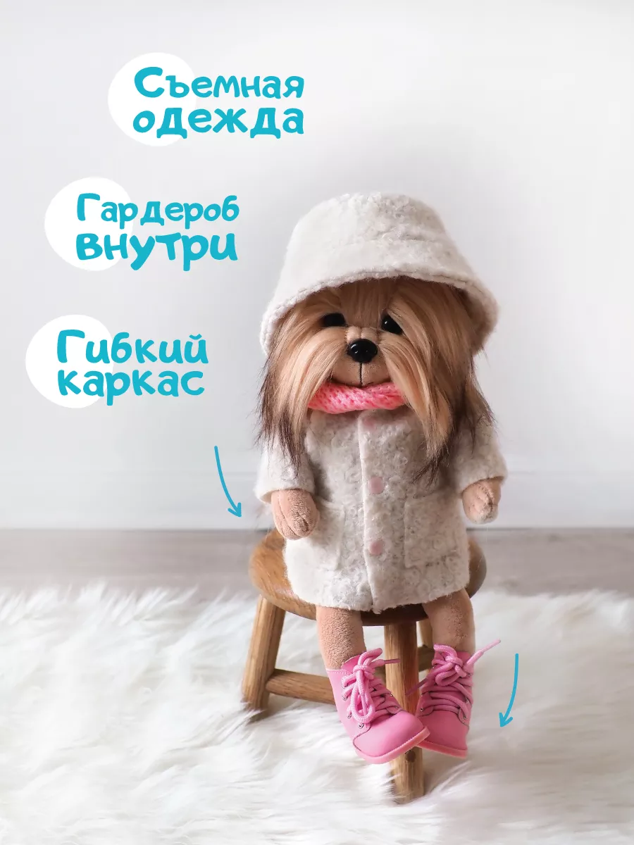Мягкая игрушка Модная собачка с сумочкой Chi Chi Love - купить в Москве