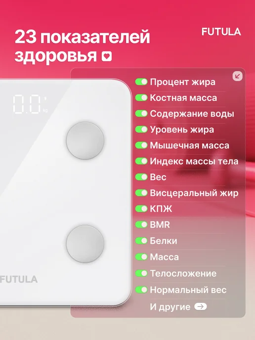 Весы напольные умные, электронные Futula Smart Scale 3, белые, 180 кг, фото 2