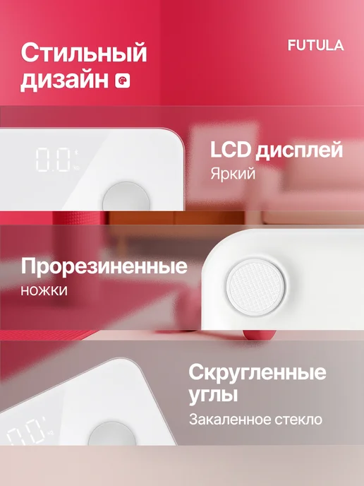 Весы напольные умные, электронные Futula Smart Scale 3, белые, 180 кг, фото 5