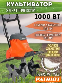 Культиватор электрический садовый Elektra 1000 Вт PATRIOT 122024520 купить за 8 267 ₽ в интернет-магазине Wildberries