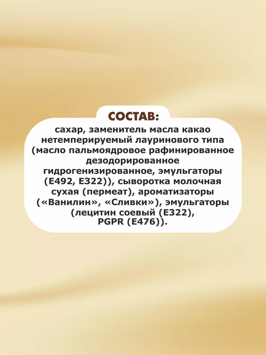 Глазурь Бельгийская шоколадная кондитерская белая 0,5 кг шоко 122028120  купить за 360 ₽ в интернет-магазине Wildberries