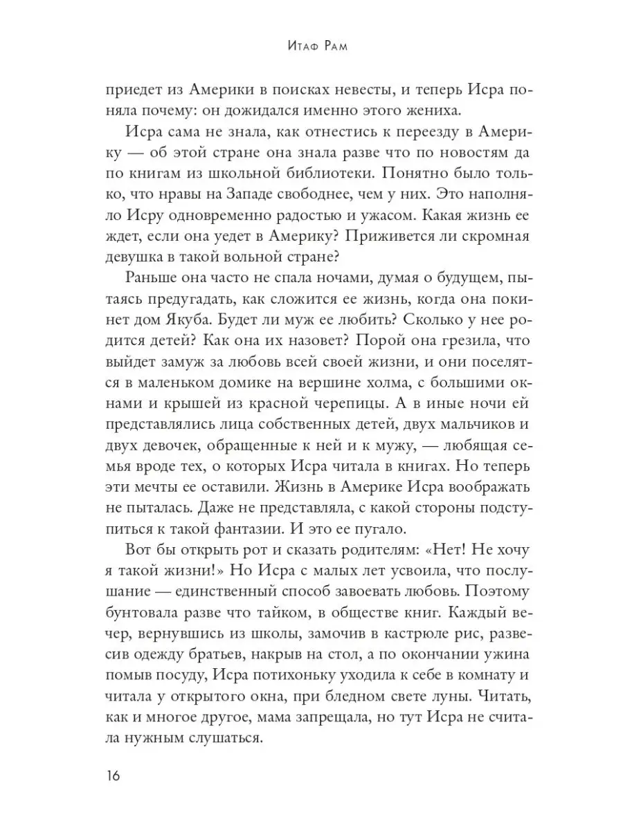 Астраханец, 20 лет назад похитивший парня и убивший девушку, понес наказание