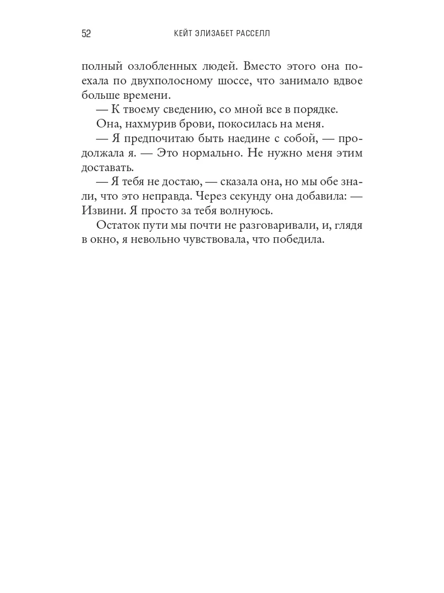 Моя темная Ванесса. Расселл К.Э. Издательство СИНДБАД 122032549 купить за  667 ₽ в интернет-магазине Wildberries