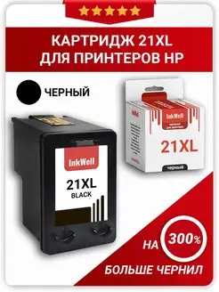 Картридж для принтера HP 21 / HP F4180 / HP 21 XL inkwell 122033645 купить за 1 164 ₽ в интернет-магазине Wildberries