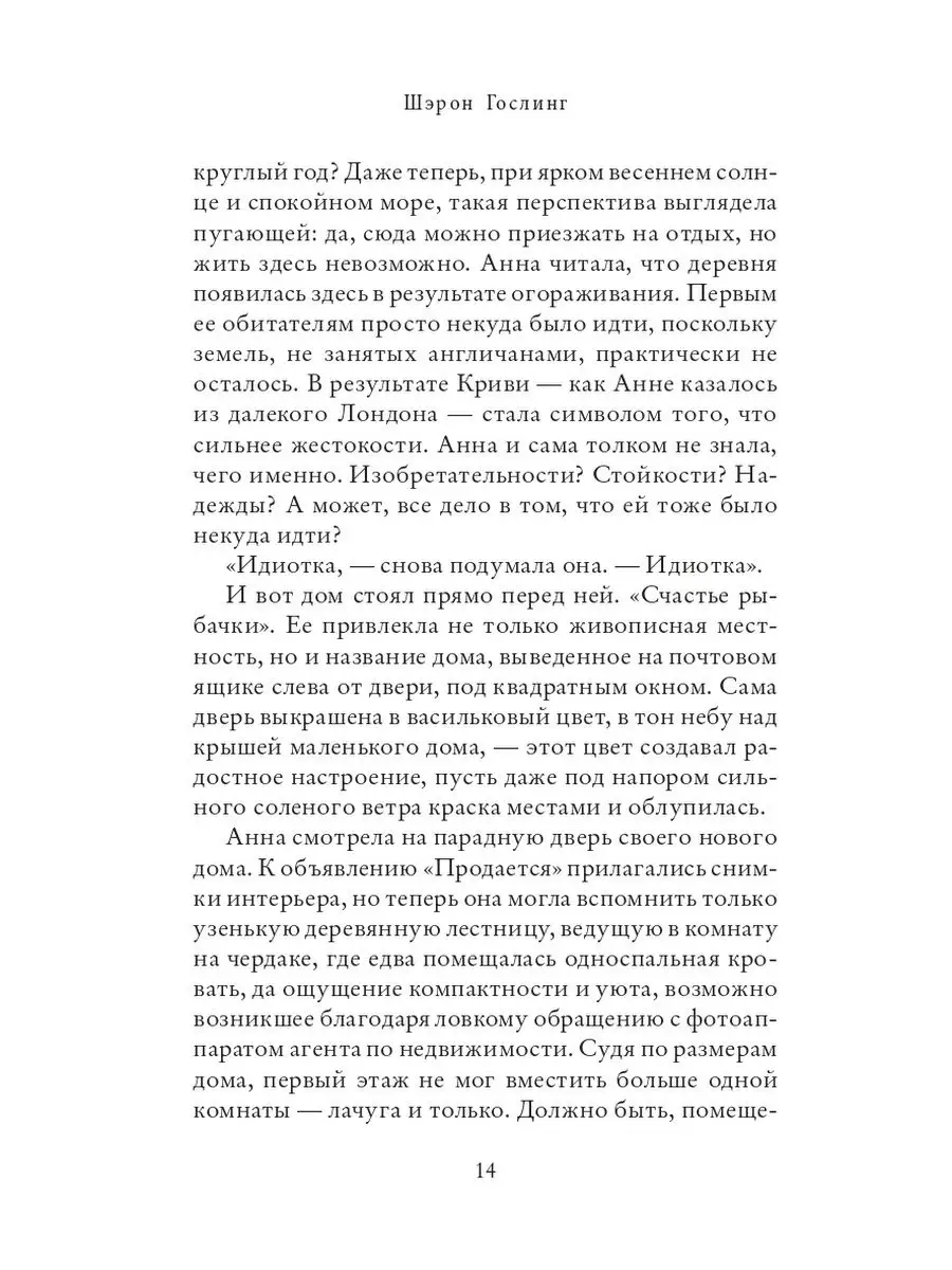 Домик под скалой. Шэрон Гослинг Издательство СИНДБАД 122035362 купить за  696 ₽ в интернет-магазине Wildberries