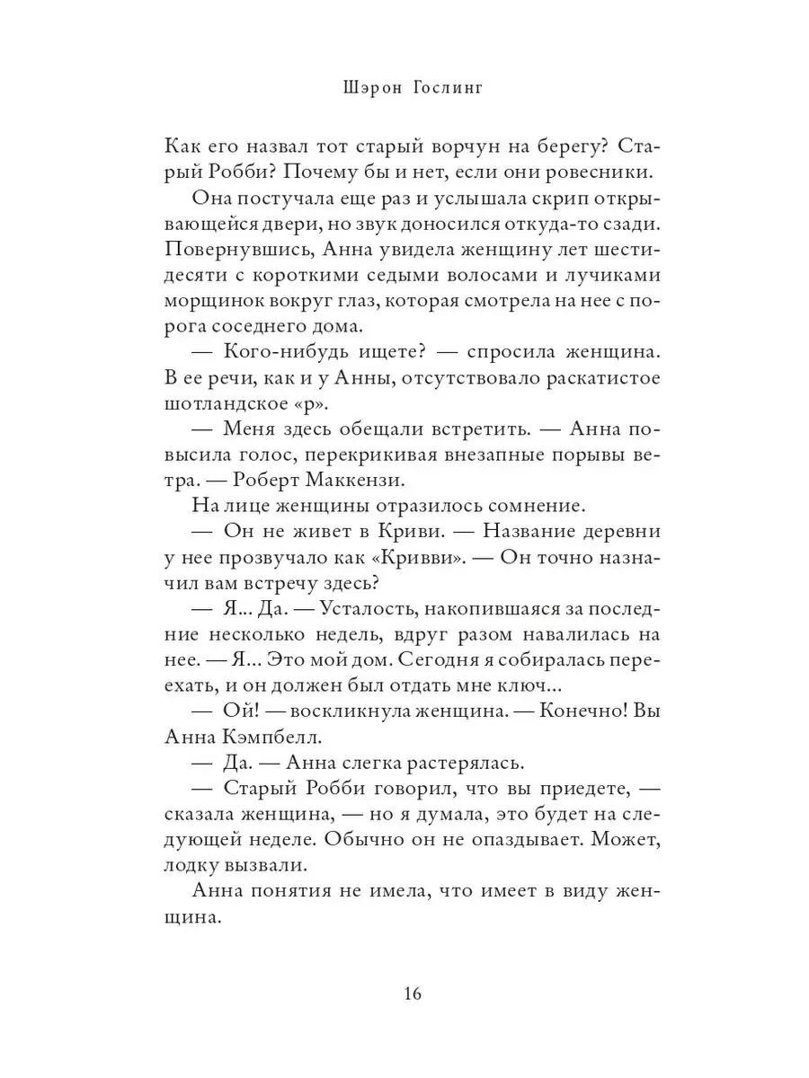 Домик под скалой. Шэрон Гослинг Издательство СИНДБАД 122035362 купить за  635 ₽ в интернет-магазине Wildberries