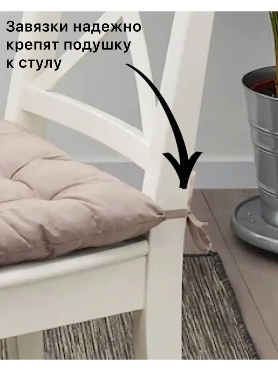 Подушки на стул с завязками Хэлльви IKEA 122040660 купить за 418 ₽ в  интернет-магазине Wildberries