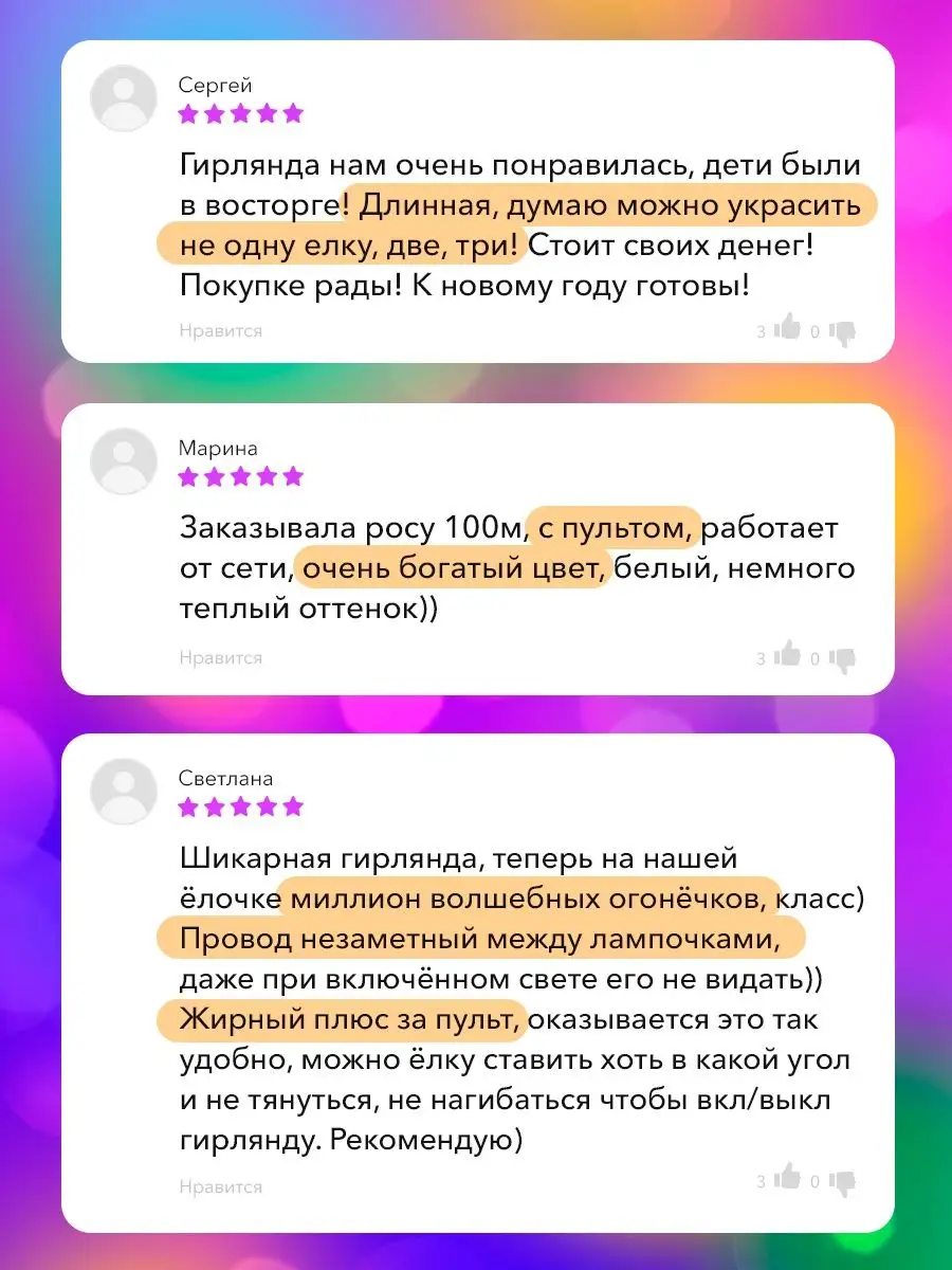 Елочная гирлянда Роса с пультом, 100м Karpee Home 122041135 купить за 1 886  ₽ в интернет-магазине Wildberries