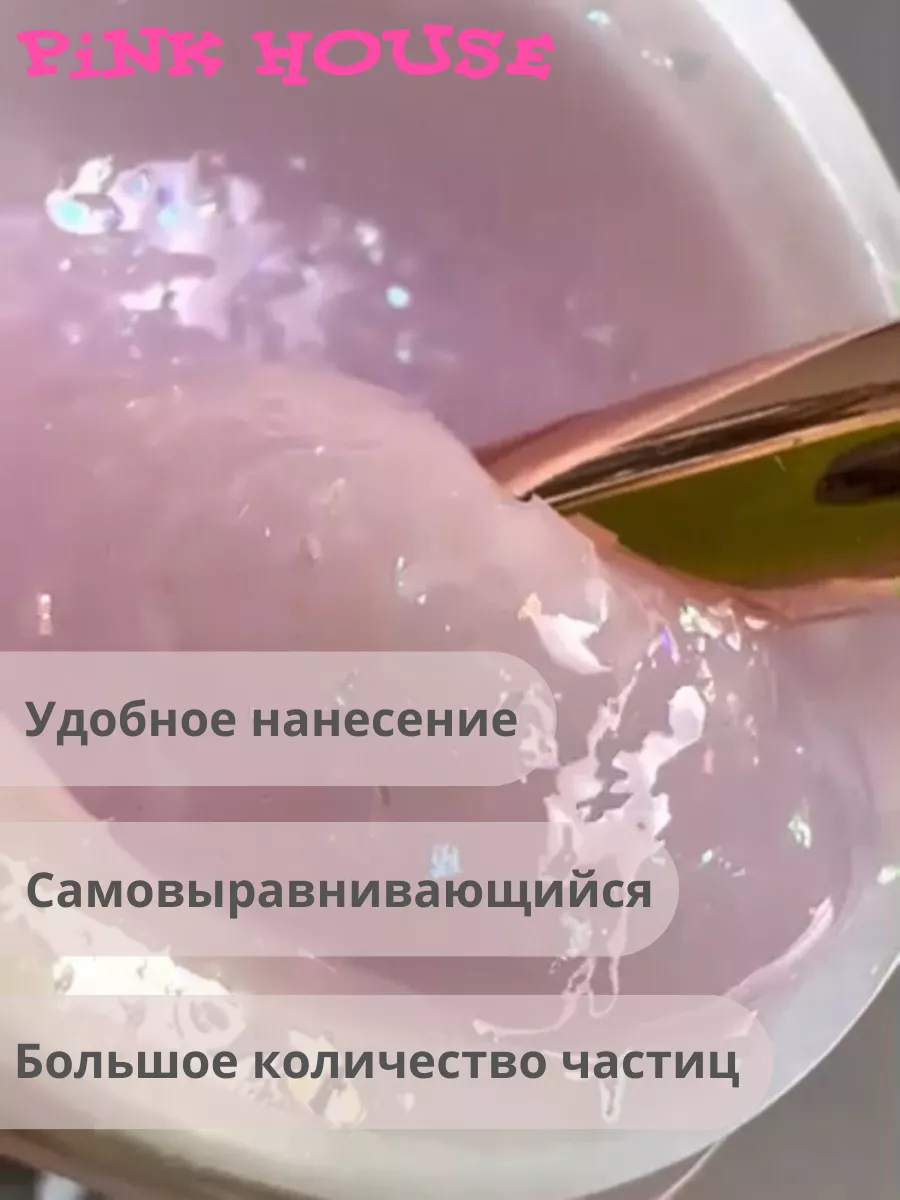 Гель для наращивания ногтей Хрустальный 01 15гр Pink House 122041378 купить  за 426 ₽ в интернет-магазине Wildberries