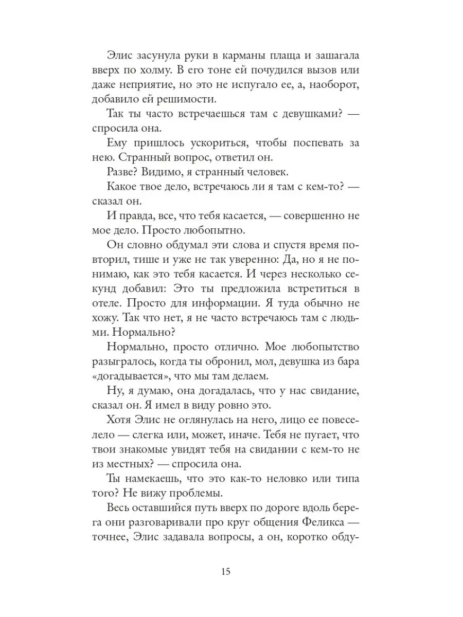 Прекрасный мир, где же ты. Салли Руни Издательство СИНДБАД 122041778 купить  за 635 ₽ в интернет-магазине Wildberries