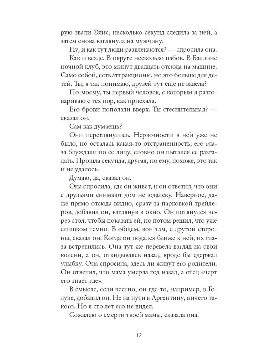 Прекрасный мир, где же ты. Салли Руни Издательство СИНДБАД 122041778 купить  за 631 ₽ в интернет-магазине Wildberries