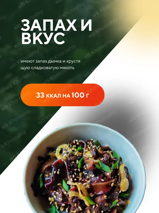 Khoroshiy Грибы древесные сушеные Муэр, вариант, фото 4