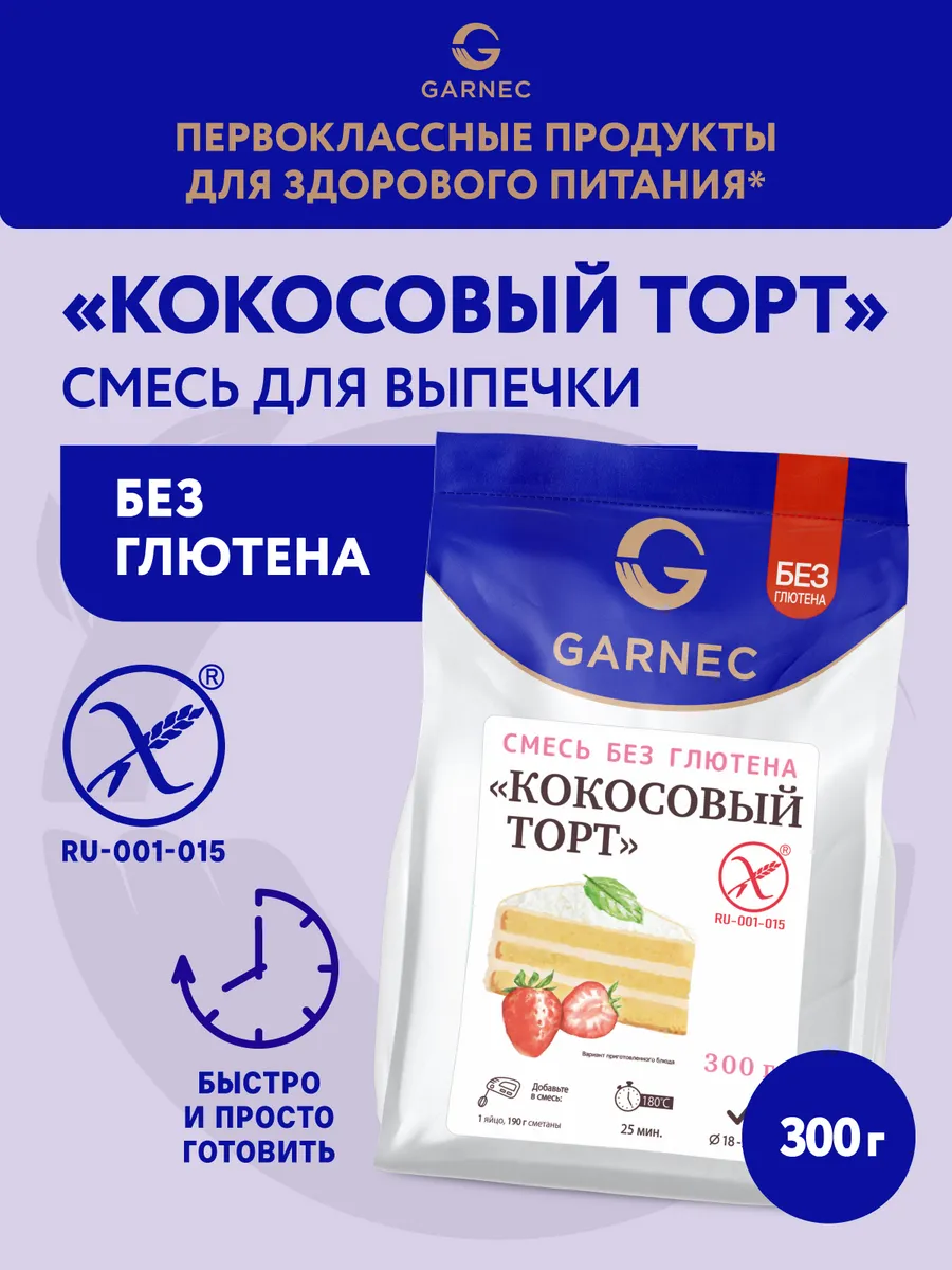 Кокосовый торт без глютена, смесь 300г