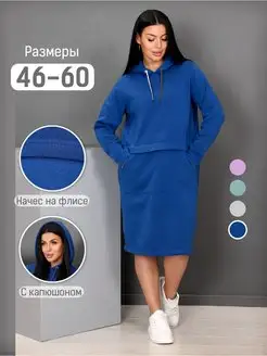 Платье худи теплое с капюшоном зимнее UDEL 122045636 купить за 1 829 ₽ в интернет-магазине Wildberries