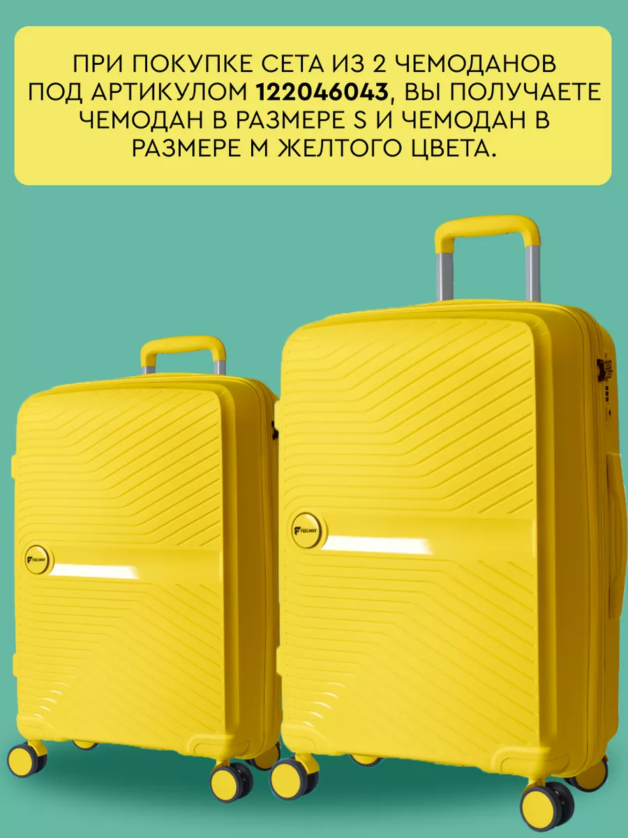 Чемодан набор 2 шт Чемодан на колесах комплект M S FEEL WAY 122046043  купить за 14 086 ₽ в интернет-магазине Wildberries