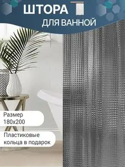 Штора для ванной с 3D эффектом A8754 (180x200) FASHUN 122047549 купить за 553 ₽ в интернет-магазине Wildberries