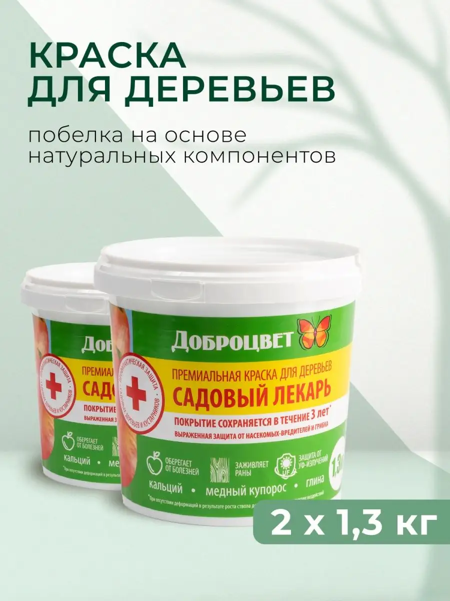 Побелка для садовых...