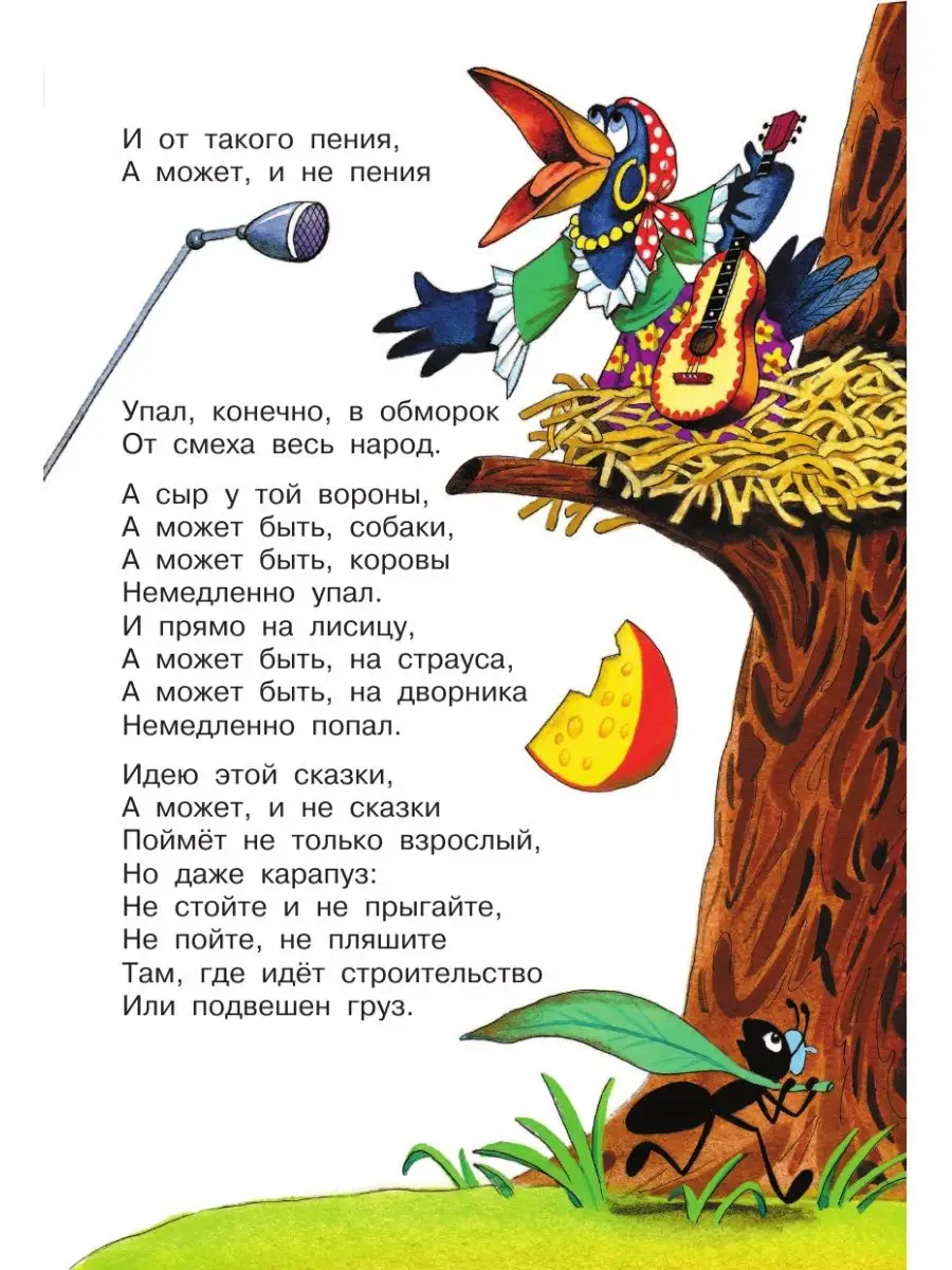 Птичий рынок. Весёлые стихи Издательство АСТ 122049773 купить за 499 ₽ в  интернет-магазине Wildberries