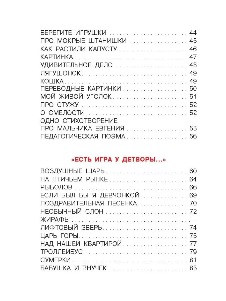 Птичий рынок. Весёлые стихи Издательство АСТ 122049773 купить за 434 ₽ в  интернет-магазине Wildberries