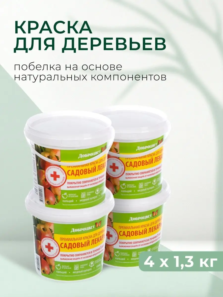 Побелка для садовых...