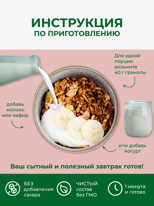 ДРЕВО ЖИЗНИ И СЛАДЕНЬ Гранола без сахара с черносливом и финиками 1 кг Древо жизни, 1000 г, фото 7