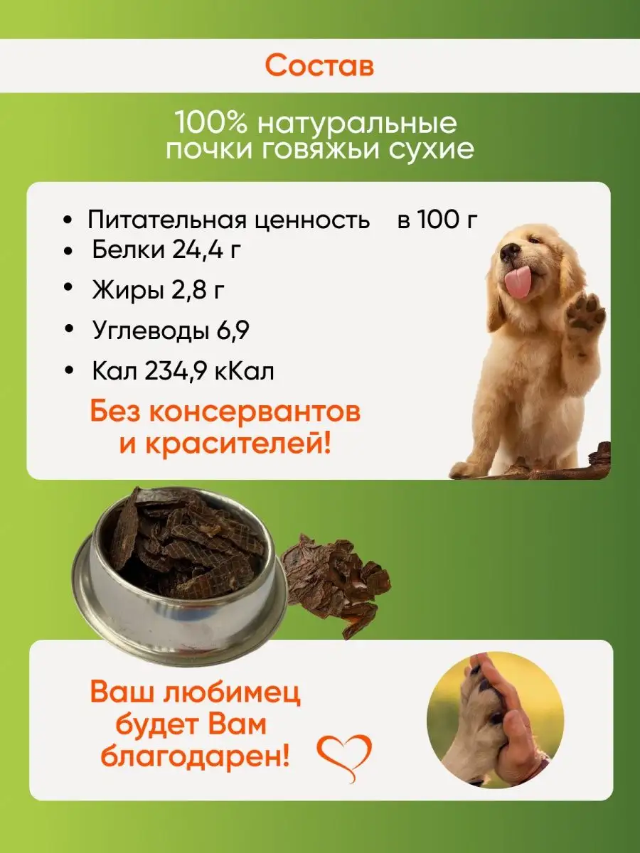 Сердце говяжье собаке можно давать