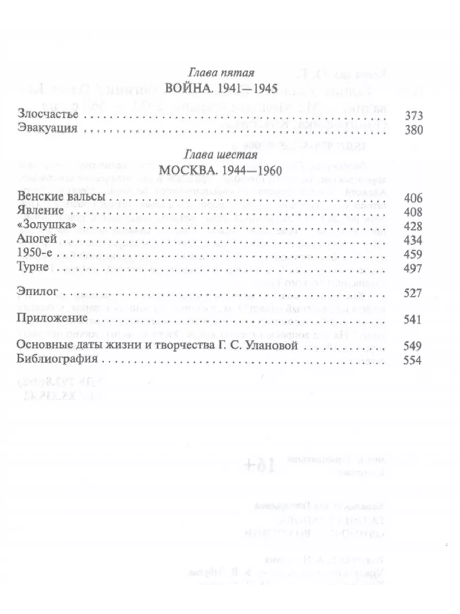 Холуб Джоан: Юные богини. Персефона-притворщица