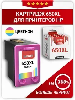 Картридж для принтера HP 650 HP 1015 HP 650 XL inkwell 122054714 купить за 1 387 ₽ в интернет-магазине Wildberries