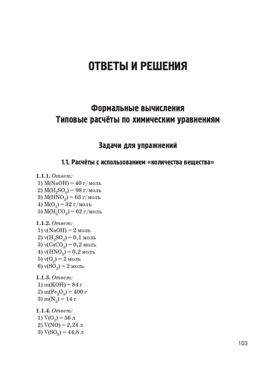 Доронькин Химия ЕГЭ 10-11 классы ЛЕГИОН 122055387 купить в  интернет-магазине Wildberries