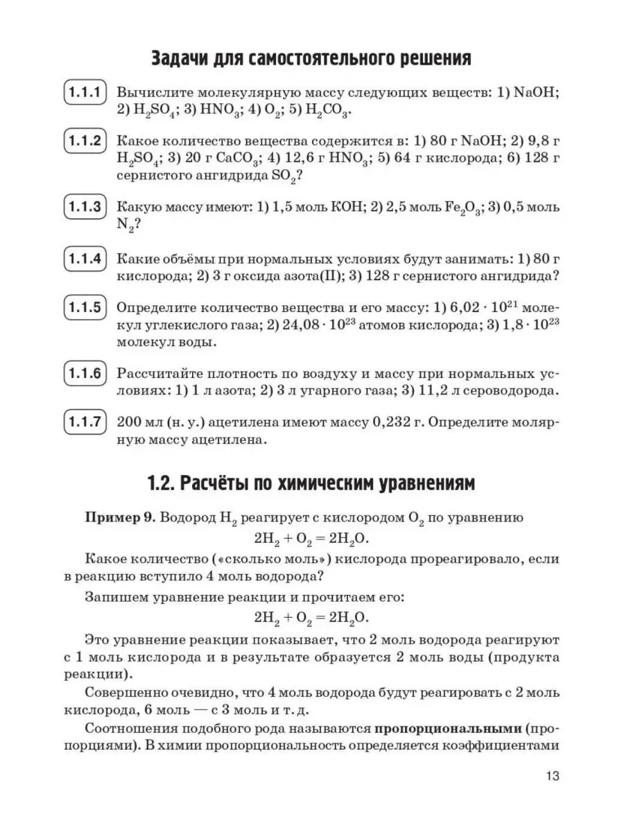 Доронькин Химия ЕГЭ 10-11 классы ЛЕГИОН 122055387 купить в  интернет-магазине Wildberries