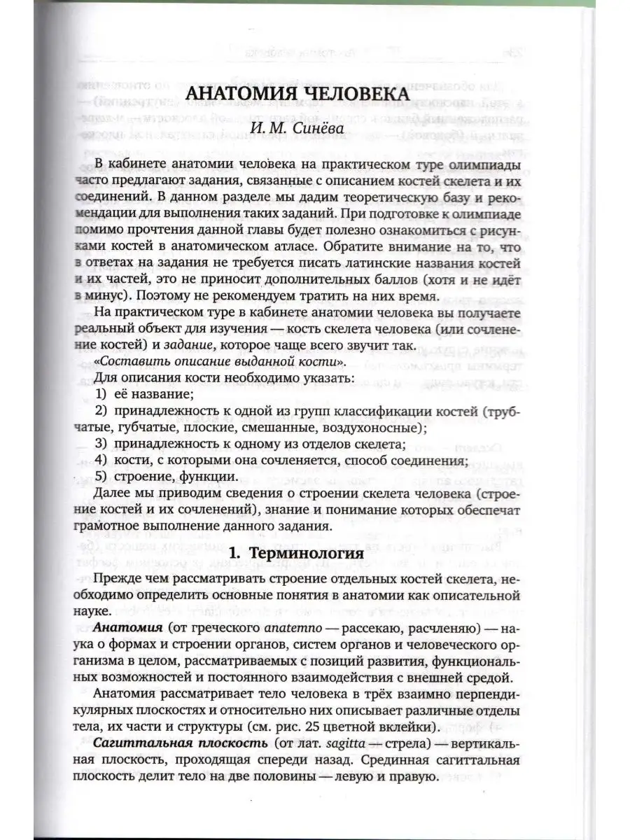 Михайлов, Рахматуллин, Волошина: Осторожно, Москва! Хроники Архнадзора