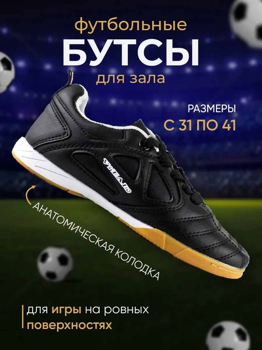 Бутсы футбольные детские бампы Life Football 122057333 купить за 3 043 ₽ в  интернет-магазине Wildberries