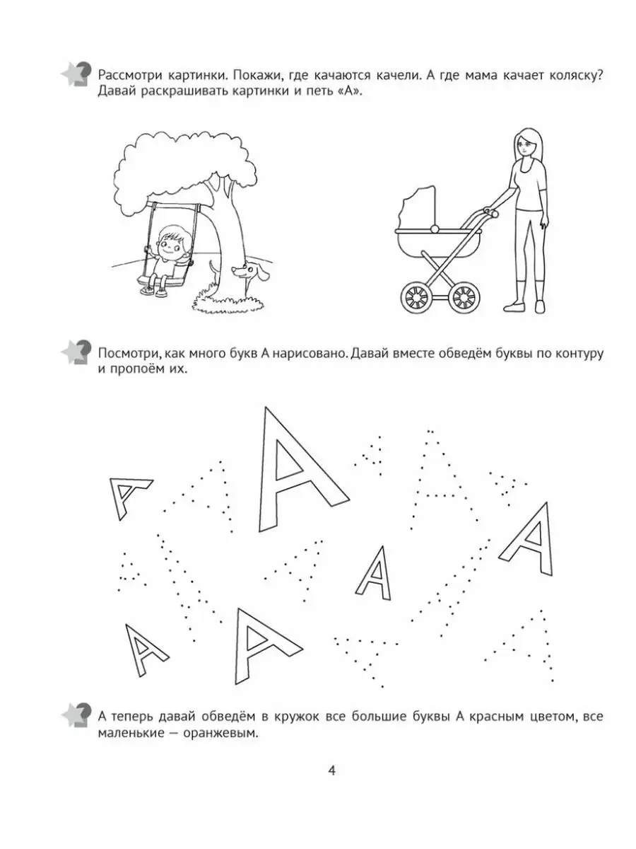 Логопедический тренажёр. Гласные. 3-5 лет Аверсэв 122061726 купить за 217 ₽  в интернет-магазине Wildberries