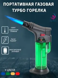 Газовая горелка, зажигалка туристическая Torch Lighter 122062498 купить за 231 ₽ в интернет-магазине Wildberries