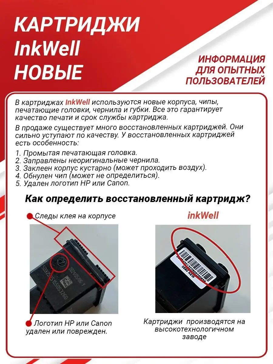 Заправка картриджа HP 652