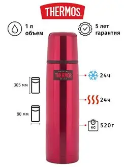 Термос для чая 1 литр металлический походный для воды кофе Thermos 122064788 купить за 3 246 ₽ в интернет-магазине Wildberries