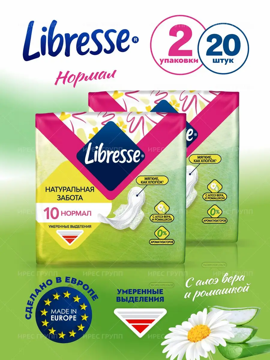 Гигиенические прокладки Libresse Ultra Normal Soft deo №20