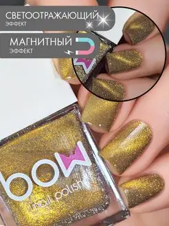 Лак для ногтей "Boom", светоотражающий с блестками Bow 122075683 купить за 397 ₽ в интернет-магазине Wildberries